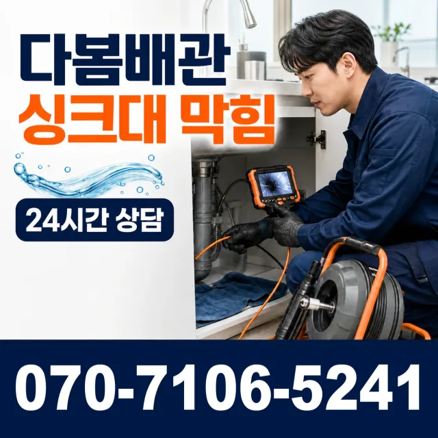 전북 김제시 백산면 상동로 배수구막힘 상담 이미지 1