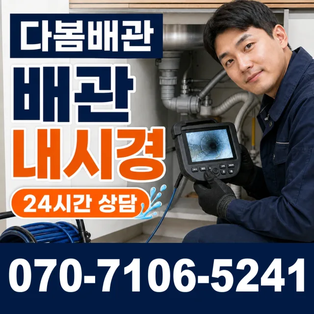 전북 김제시 백산면 상동로 배수구막힘 상담 이미지 3