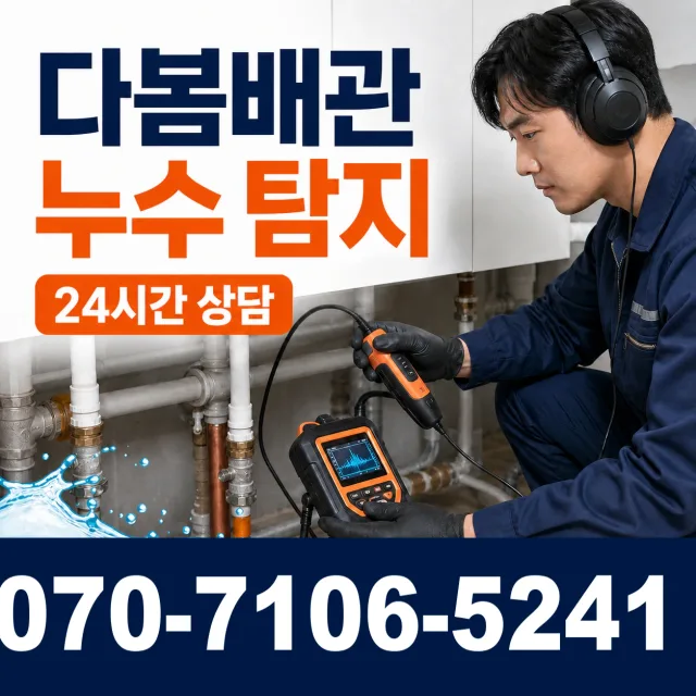 전북 김제시 백산면 상동로 배수구막힘 상담 이미지 5